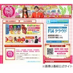 小嶋陽菜の&ldquo;乳首の色&rdquo;を暴露、峯岸みなみ「私は大きめです」。