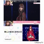 にこるん&ldquo;大人イメチェン&rdquo;の裏側明かす