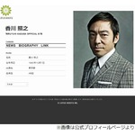 香川照之、残りの人生は「歌舞伎と昆虫を通した生態系保全に」
