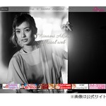 濱口とアッキーナが一緒に寝る日、「水曜日は2人」と照れながら告白。