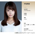 宇垣美里、入社したTBSで言われたこと「関西人って本当にヒョウ柄着るんだね」