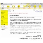 J1柏の社長が観客席飲酒謝罪「勝利を祈念して乾杯し缶ビールを口に」。