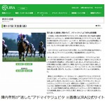 陣内孝則が馬主で2億円稼ぐも大きな後悔&hellip;