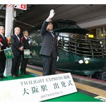 JR西の豪華寝台列車「瑞風」が出発進行