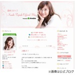 藤崎奈々子が再び入院、2リットルの下剤飲み「なかなか辛かった〜」。