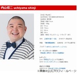 &ldquo;高畑裕太問題&rdquo;が内山信二の仕事に影響