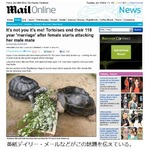 115歳のゾウガメ夫婦が&ldquo;離婚&rdquo;、1世紀も仲良しだったのに妻が突然DV。