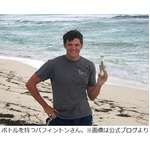 ボトルメッセージ探しに情熱、&ldquo;ハンター&rdquo;名乗り時にはカリブ海遠征も。