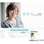 退院の美奈子が子供の言葉に涙、自宅でのおかえり会で「手術お疲れ様」。