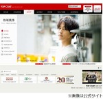 松坂桃李&ldquo;水で生活&rdquo;した過去、シンケンジャー時代は生活苦しく。