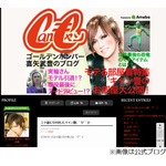 金爆喜矢武が貯金額見てニヤリ、&ldquo;エクスペンシブな時計&rdquo;もノリで購入。