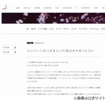 乃木坂46・日向坂46・櫻坂46が声明「メンバーへのつきまとい行為はおやめください」