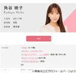 テレ東の角谷暁子アナ、男性の「胸板の厚みが大好き」