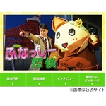 惨敗「ふなっしー探偵」の裏話、当初企画は「マツコ殺人事件」だった。