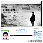 賀来賢人が榮倉奈々との結婚を報告