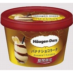 ハーゲンダッツが期間限定「バナナショコラ―タ」