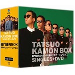 30周年嘉門達夫が再ブレイク、&ldquo;博物館&rdquo;仕様の記念BOXセット発売。