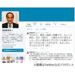 東国原英夫氏が再々婚を発表「まぁしかし、タフな人生です（笑）」。