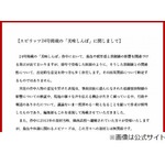 スピリッツ編集部がコメント「因果関係断定するものではありません」。