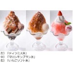 不二家がケーキみたいなかき氷、ティラミスなど洋菓子素材取り入れる。
