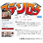 芸人の知名度格差コンビ1位は？ アントニーの&ldquo;相方&rdquo;が街頭調査。