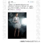 殺虫剤バルサン柄のジャケット、アパレルブランド「CUNE」の新作。