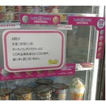 &ldquo;コンビニで買えるサーティワン&rdquo;品薄続く、嘆きや悲しみの声も。