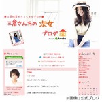 三倉佳奈が第1子の妊娠報告「お腹の子は双子ではなく一人です。笑」。