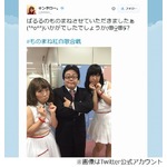 キンタロー。がぱるるものまね、似てる？ 似てない？ 賛否両論に。