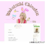 若槻千夏が無念の「wc」退任、ブランドは存続も今後は無関係に。