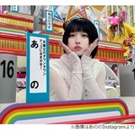 あの、オールスター感謝祭2位の成績に「みんな見たか！」賞金の使い道は？