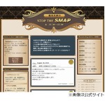 稲垣吾郎がSMAP解散を謝罪「頑張っていきます」