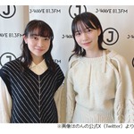 のん、共演したかった三浦透子と初対面「マジで。本当に嬉しい」