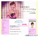 高橋真麻&ldquo;初めての恋&rdquo;終わる、約3年間交際の男性との破局を報告。