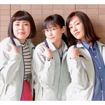 ブルゾン&times;桐谷&times;水川で&ldquo;キャリアウーマン&rdquo;