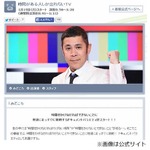 島田紳助映像&ldquo;黒塗り&rdquo;で放送、「オールスター感謝祭」関連の企画で。