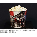 &ldquo;くまモン剣心&rdquo;が劇場に見参、特別パッケージのポップコーン販売決定。