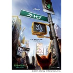 &ldquo;楽園&rdquo;舞台のディズニー最新作「ズートピア」ティザーポスター解禁。
