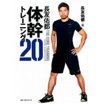 サッカー本がランキング席巻、長友・内田・大久保の作品も絶好調。