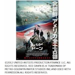 衝撃映画&ldquo;北朝鮮が米国占領&rdquo;、「レッド・ドーン」10月日本公開へ。