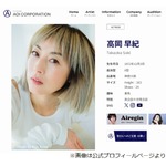 高岡早紀、寝るときは「絶対パジャマの下には何も着ない」