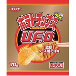 日清焼そばU.F.O.がポテチに、袋を開けた瞬間からスパイシーな香り。