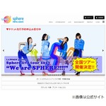 人気声優ユニット・スフィアが音楽活動休止へ