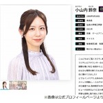 フジ小山内鈴奈アナ、何かと入れ替われるなら「&ldquo;都内の学生&rdquo;になりたくて」