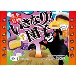 「いきなり団子」チロルで再現、パッケージにはくまモンをデザイン。