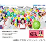 黒島結菜「ミラバケッソ」新CM、書道家やバイオリニストに挑戦。