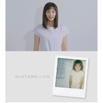 広瀬すずのキュートな幼女時代、&ldquo;はじめて&rdquo;の経験紹介するムービー。