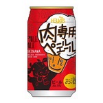 ローソン&ldquo;いい肉の日&rdquo;に肉専用ビール