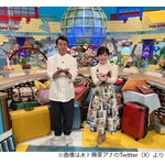 加藤浩次、3年ぶり水卜麻美アナと共演「ミトちゃんとこんなツーショットになるなんて」