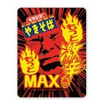 辛すぎ危険「ペヤング もっともっと激辛MAXやきそば」